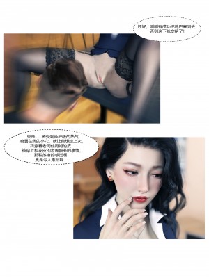 [Ackerman] 我的媽媽被損友穿上了 番外 1-2_0093