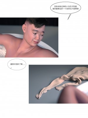[Ackerman] 我的媽媽被損友穿上了 番外 1-2_0109