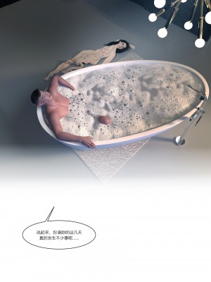 [Ackerman] 我的媽媽被損友穿上了 番外 1-2_0111