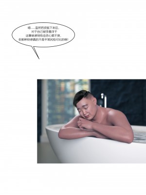 [Ackerman] 我的媽媽被損友穿上了 番外 1-2_0128
