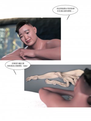 [Ackerman] 我的媽媽被損友穿上了 番外 1-2_0129