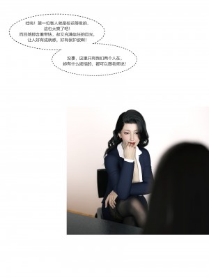 [Ackerman] 我的媽媽被損友穿上了 番外 1-2_0136