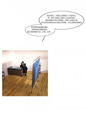 [Ackerman] 我的媽媽被損友穿上了 番外 1-2_0137