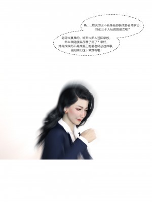 [Ackerman] 我的媽媽被損友穿上了 番外 1-2_0139