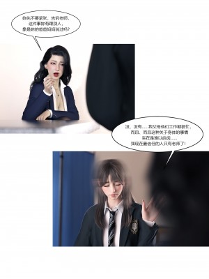 [Ackerman] 我的媽媽被損友穿上了 番外 1-2_0140