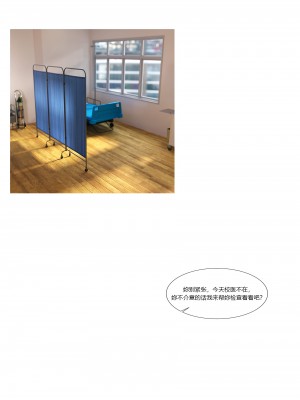 [Ackerman] 我的媽媽被損友穿上了 番外 1-2_0142