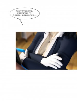 [Ackerman] 我的媽媽被損友穿上了 番外 1-2_0156