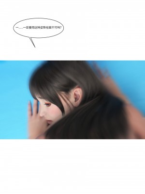 [Ackerman] 我的媽媽被損友穿上了 番外 1-2_0158