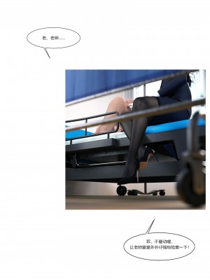 [Ackerman] 我的媽媽被損友穿上了 番外 1-2_0169
