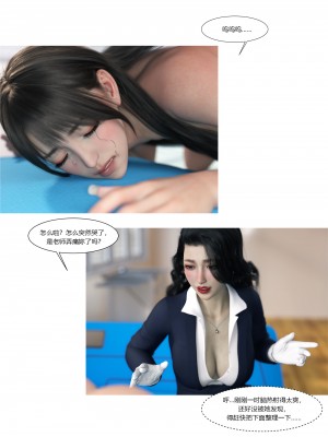 [Ackerman] 我的媽媽被損友穿上了 番外 1-2_0185