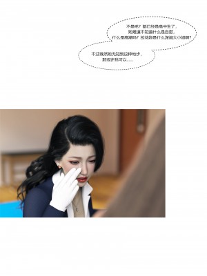 [Ackerman] 我的媽媽被損友穿上了 番外 1-2_0187