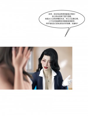 [Ackerman] 我的媽媽被損友穿上了 番外 1-2_0190