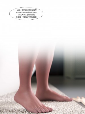 [Ackerman] 我的媽媽被損友穿上了 番外 1-2_0196