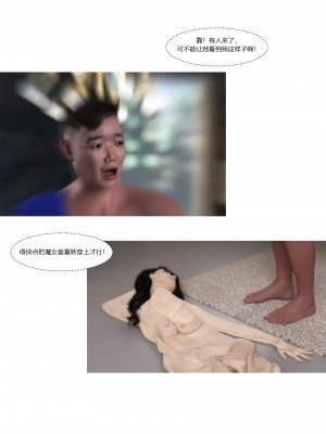 [Ackerman] 我的媽媽被損友穿上了 番外 1-2_0199