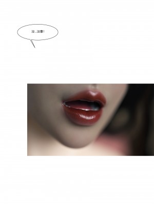 [Ackerman] 我的媽媽被損友穿上了 番外 1-2_0202