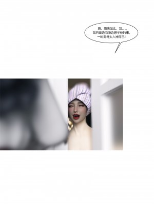 [Ackerman] 我的媽媽被損友穿上了 番外 1-2_0205
