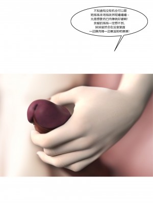 [Ackerman] 我的媽媽被損友穿上了 番外 1-2_0211