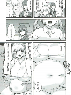 (C93) [gos to vi (歌麿)] 肉嬲 (すーぱ[ーそに子)[配菜機翻漢化組]_016