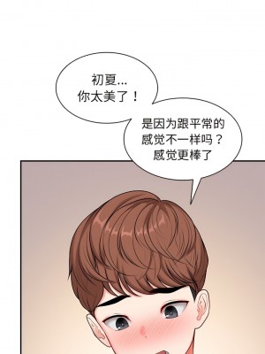 失憶初體驗 24-25話_24_08