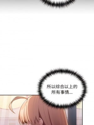 遊戲不能這樣玩 27-28話_27_03