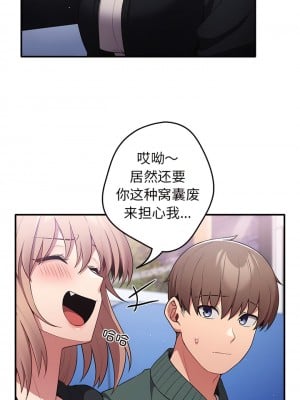 遊戲不能這樣玩 27-28話_27_04