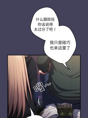 遊戲不能這樣玩 27-28話_27_07