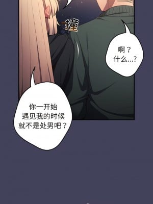遊戲不能這樣玩 27-28話_27_09