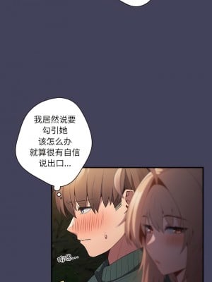 遊戲不能這樣玩 27-28話_28_01