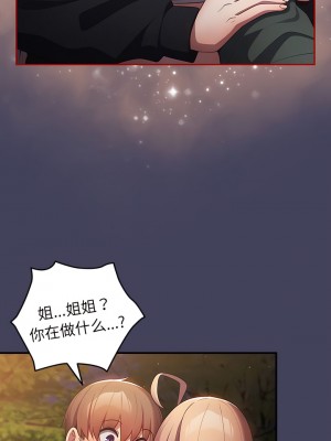 遊戲不能這樣玩 27-28話_28_04