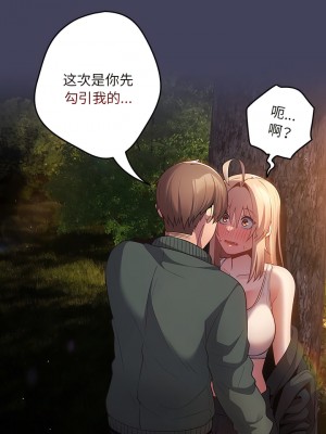 遊戲不能這樣玩 27-28話_28_05