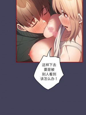 遊戲不能這樣玩 27-28話_28_06