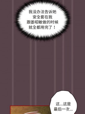 遊戲不能這樣玩 27-28話_28_10