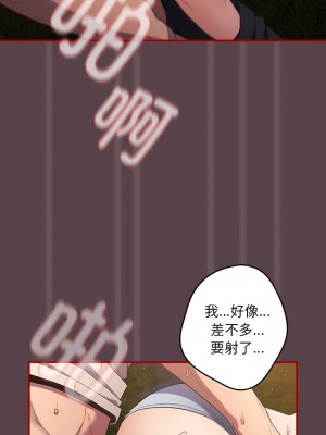 遊戲不能這樣玩 27-28話_28_11