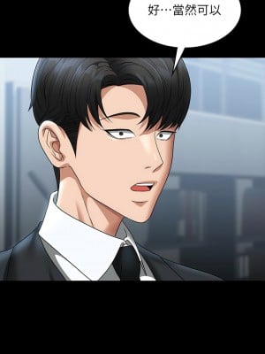 超級公務員 98-99話_98_01