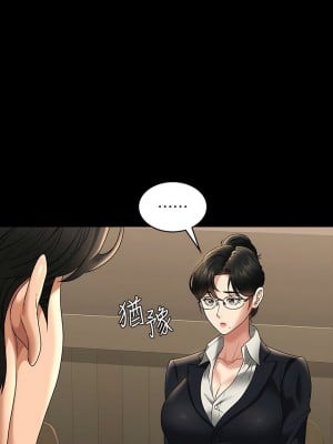 超級公務員 98-99話_98_02