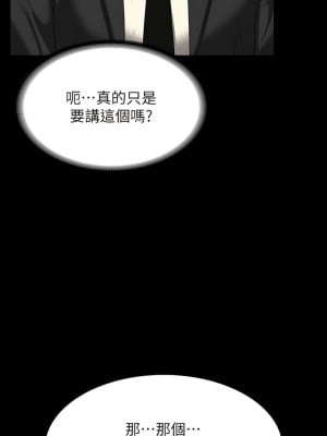 超級公務員 98-99話_98_03