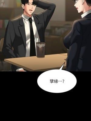 超級公務員 98-99話_98_04