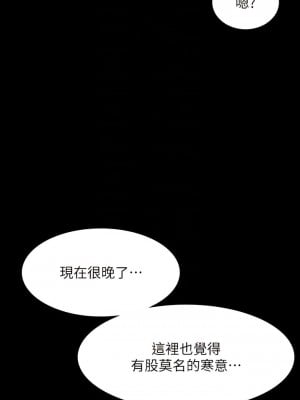 超級公務員 98-99話_98_05