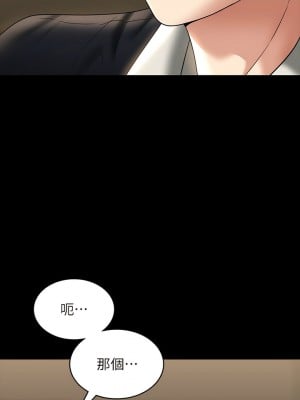 超級公務員 98-99話_98_06
