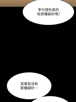 超級公務員 98-99話_98_07