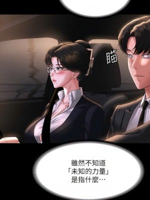超級公務員 98-99話_98_08