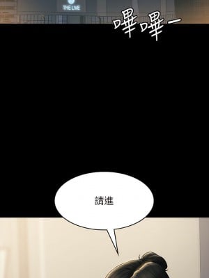 超級公務員 98-99話_98_09