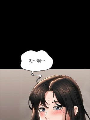 超級公務員 98-99話_98_12