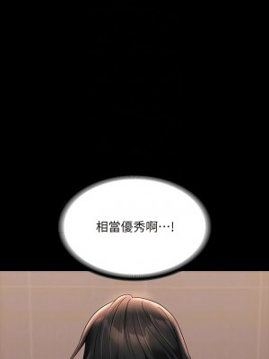 超級公務員 98-99話_99_05