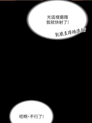 超級公務員 98-99話_99_06