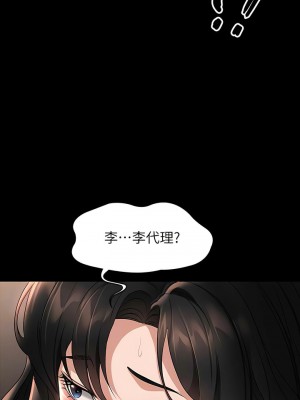 超級公務員 98-99話_99_11