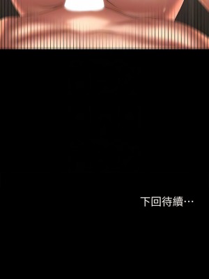 超級公務員 98-99話_99_12