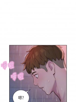 浪漫露營 74話_74_05