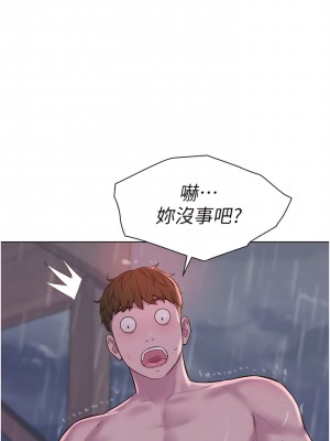 浪漫露營 74話_74_12