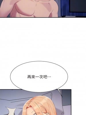 誰說理組沒正妹？114-115話_114_6